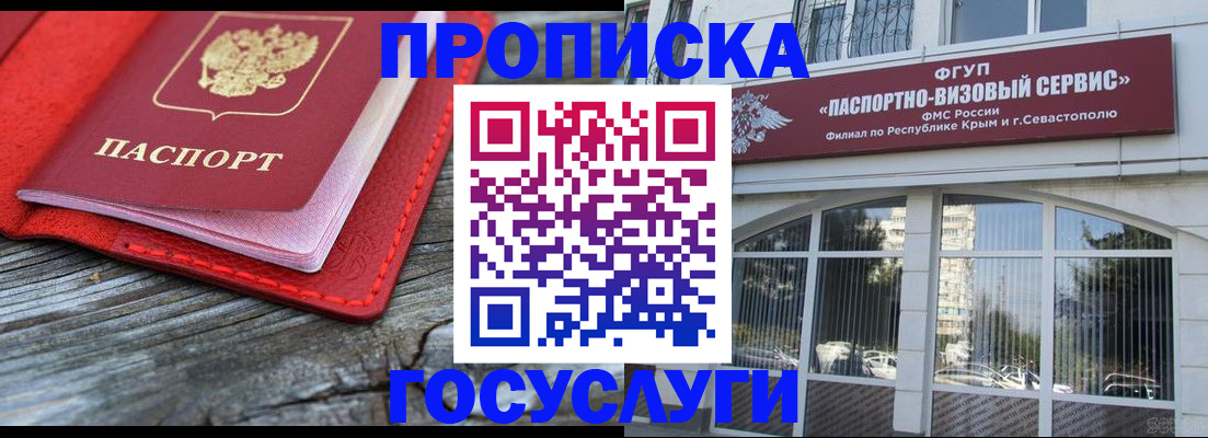 прописка иностранных граждан в Югорске