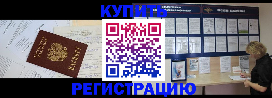прописка для школы в Югорске