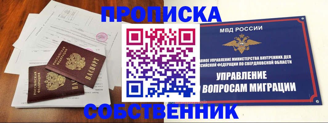 прописка паспорт в Югорске